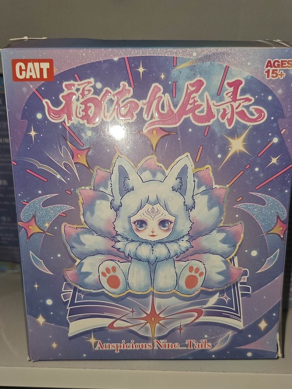 Auspicious Nine-Tails Cat Collectible Plush Good Fortune New Gift